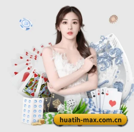 huatih-max.com.cn APP（hth）